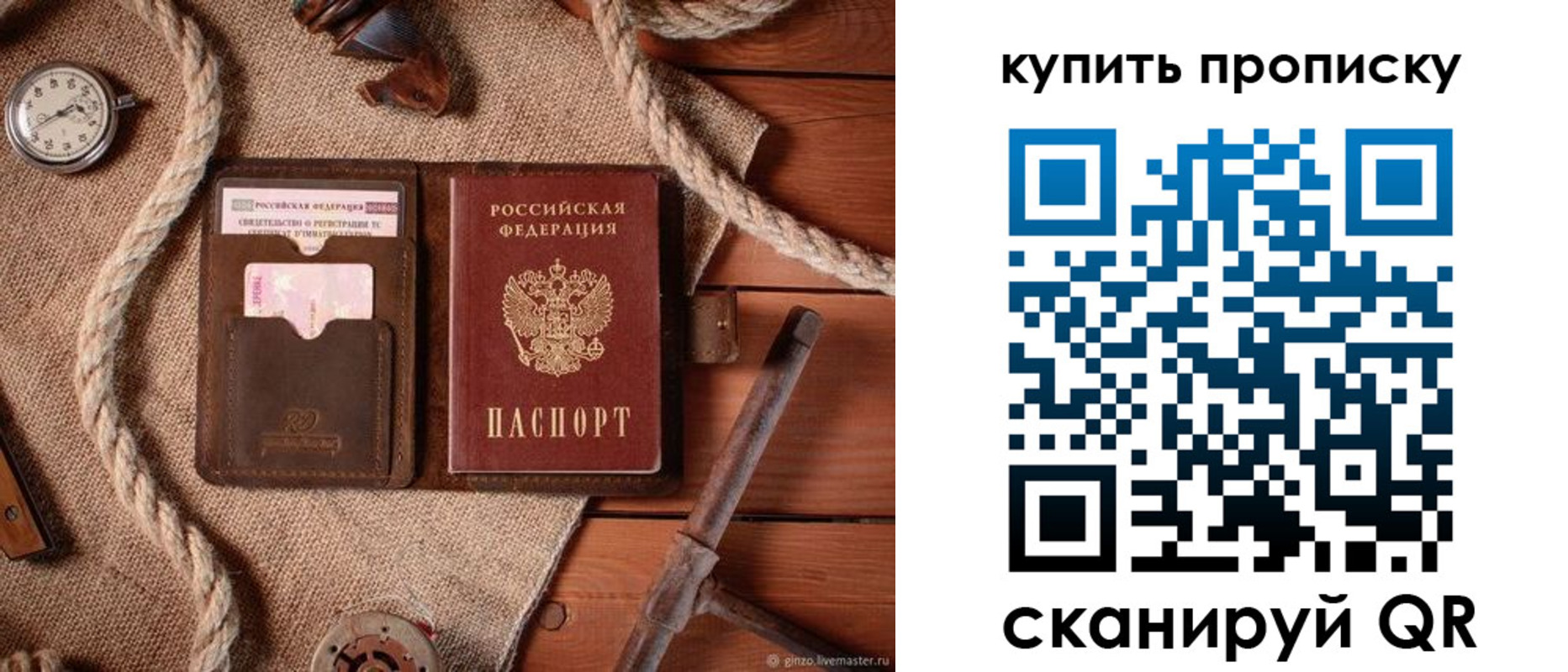 форма 3 в Истре