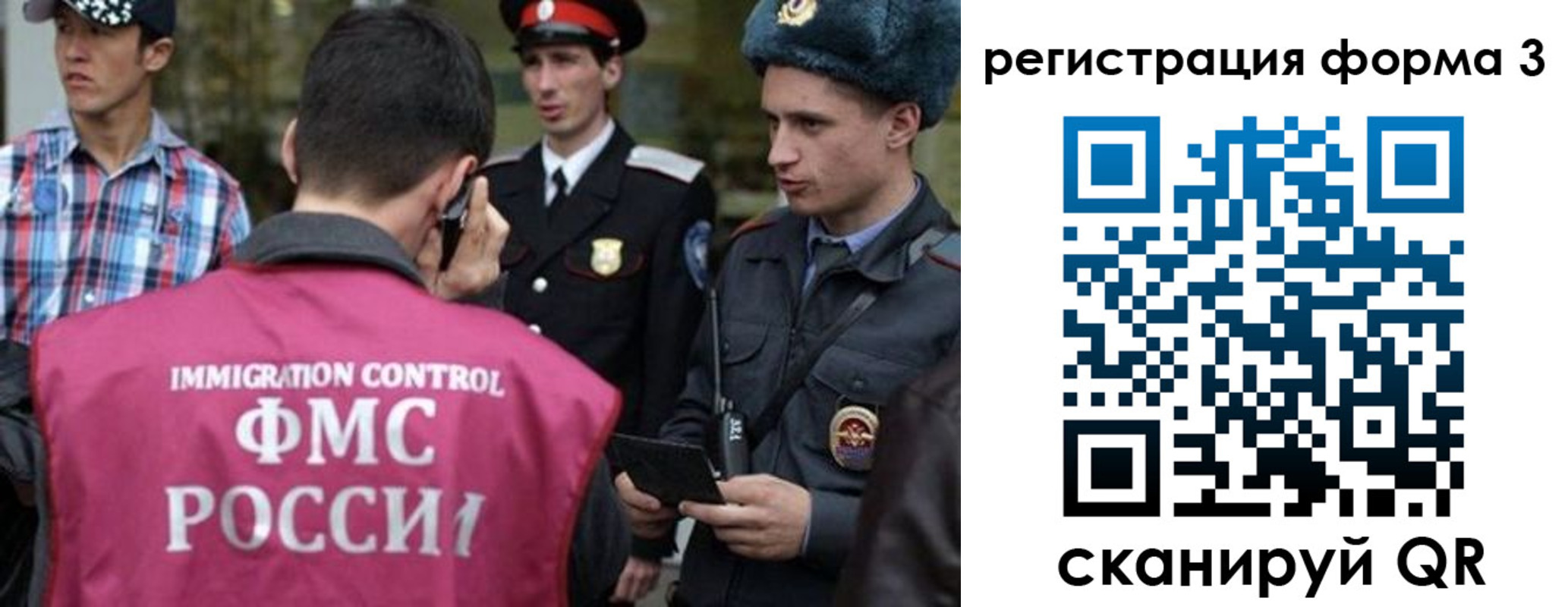прописка паспорт в Истре