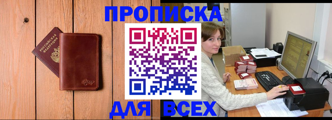 пропишу в квартире в Истре